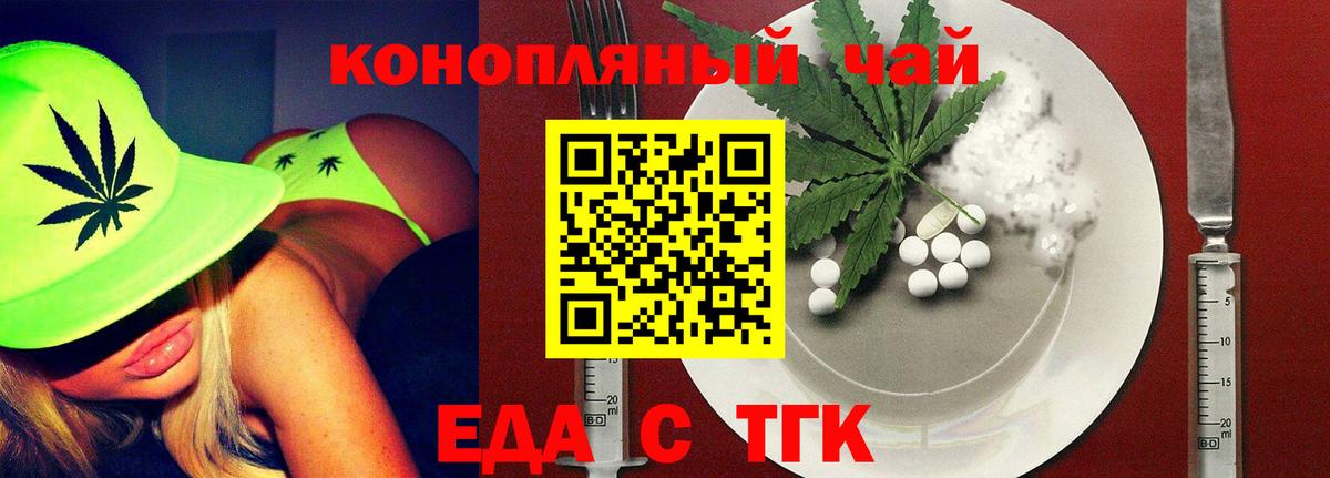 Конаково  Еда ТГК конопля  Вход с VPN 