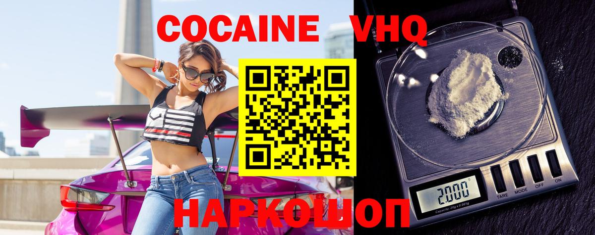 COCAIN  КОКАИН Перу  Вход с VPN  наркошоп  Конаково  Cocaine Fish Scale 