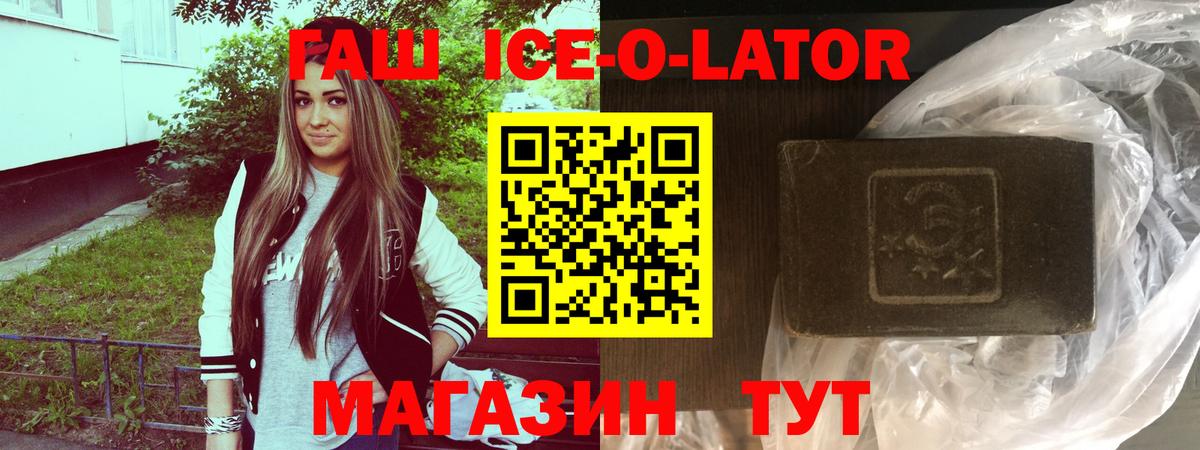 ГАШИШ  Гашиш хэш  Вход с VPN  Конаково 