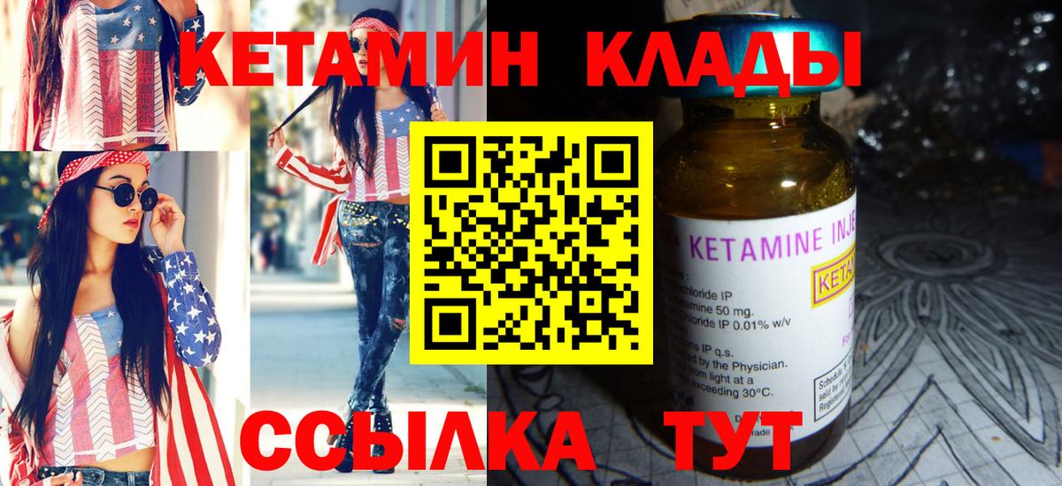 Кетамин VHQ  КЕТАМИН VHQ  Вход с VPN  Конаково 