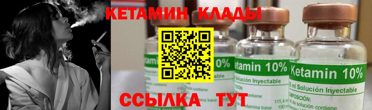 Кетамин VHQ Конаково