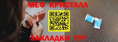 меф Краснознаменск