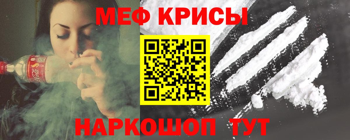 Меф мяу мяу  Конаково