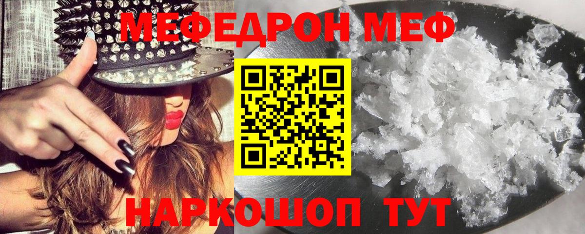 Мефедрон мука  Мефедрон 4 MMC  ссылка на мегу   Меф  Вход с VPN  Конаково  МЕФ 