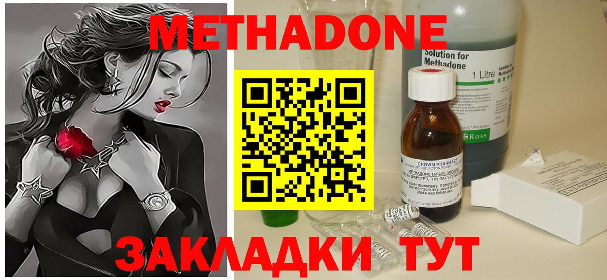 Конаково  Метадон белоснежный  Вход с VPN 