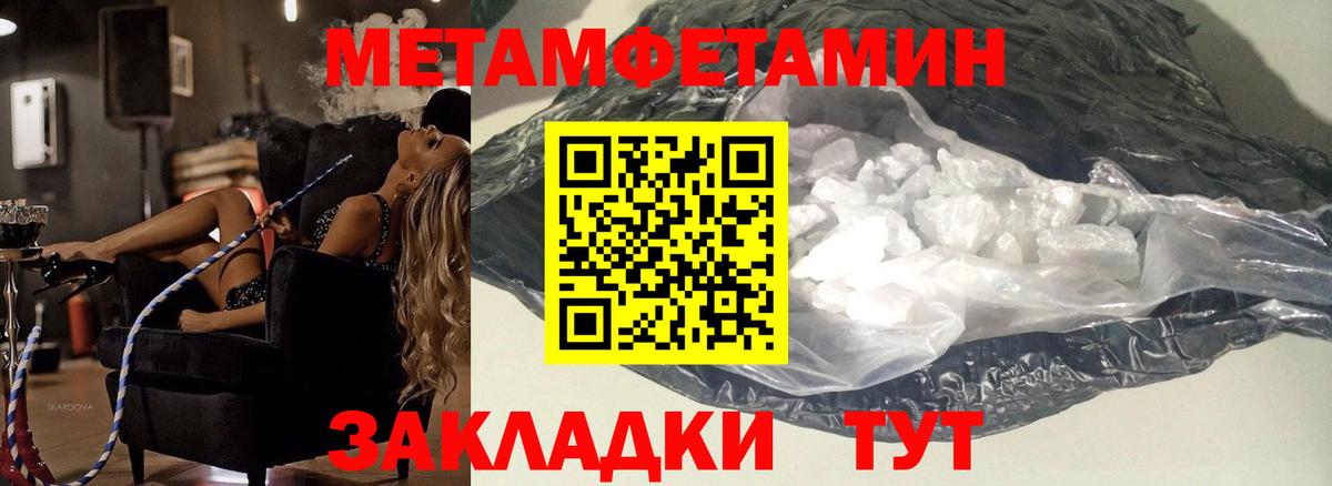 Первитин витя Конаково