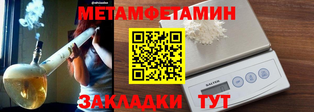 Первитин кристалл  Вход с VPN  Конаково 