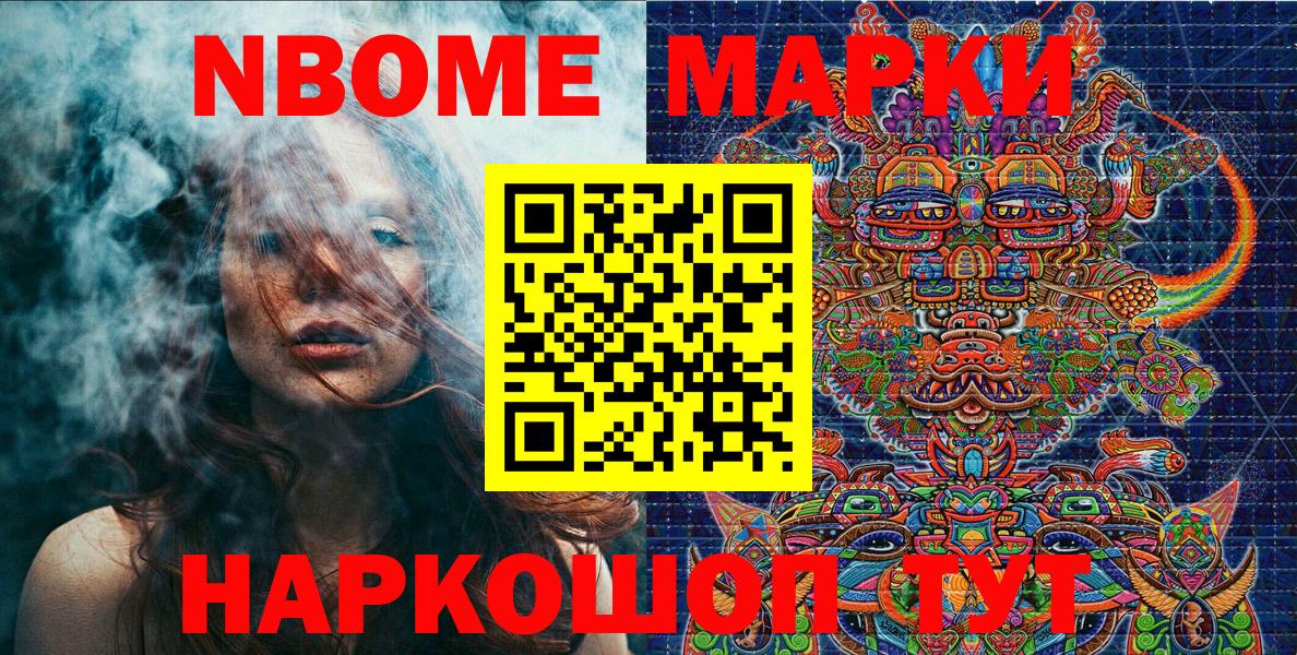 Наркотические марки 1,5мг  Вход с VPN  Конаково 