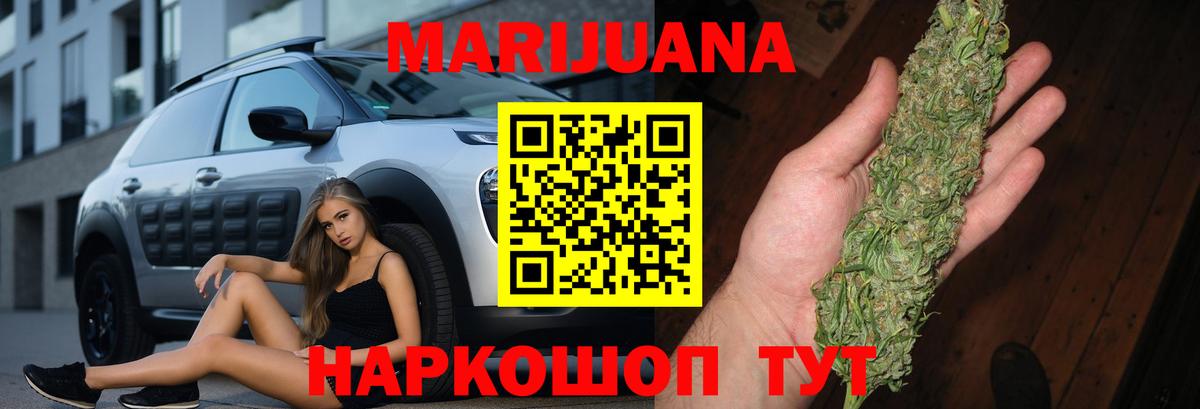 Бошки Шишки марихуана  Бошки марихуана AK-47  Конаково  Вход с VPN  Бошки марихуана Bruce Banner  Шишки марихуана THC 21% 